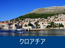 images/botan-croatia.jpg