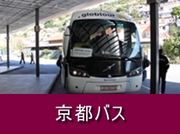 images/botan-kyotobus.jpg