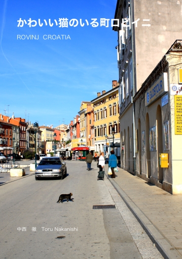 images/jacket-rovinj.jpg